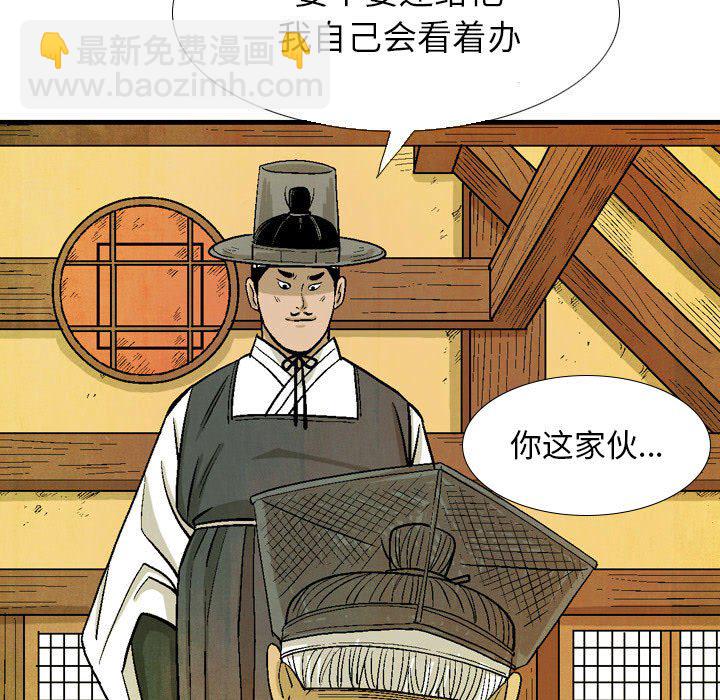 《剑契》33 第31页