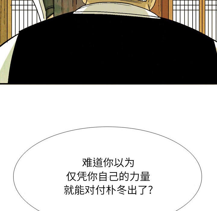 《剑契》33 第32页