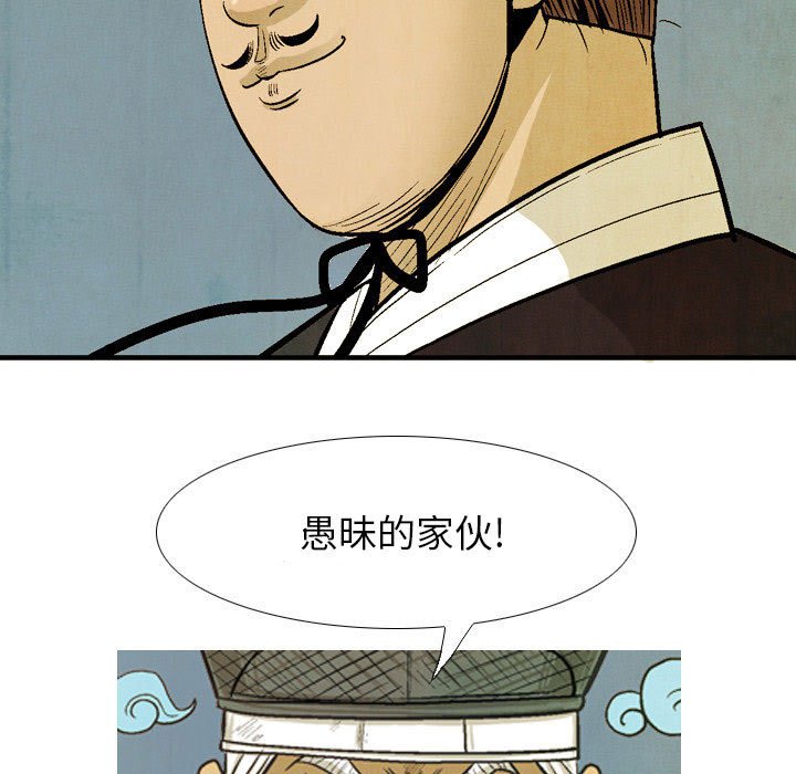 《剑契》33 第35页