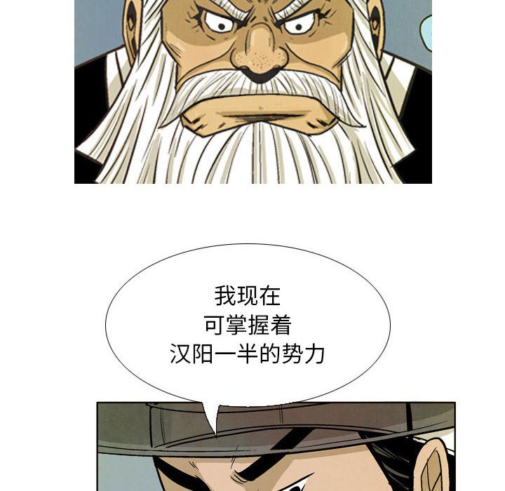 《剑契》33 第36页