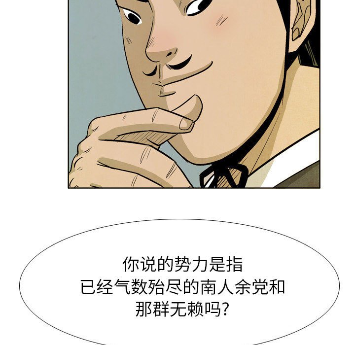 《剑契》33 第37页