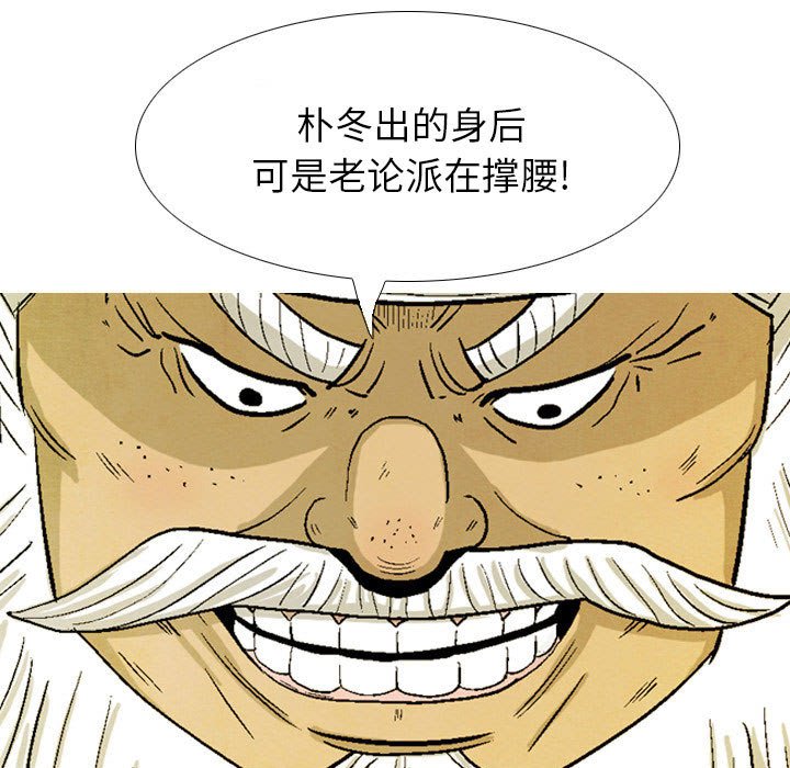 《剑契》33 第39页