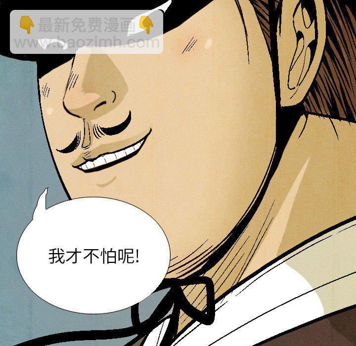 《剑契》33 第41页