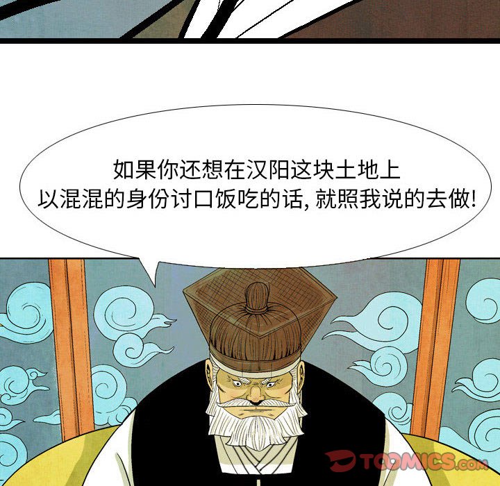 《剑契》33 第42页