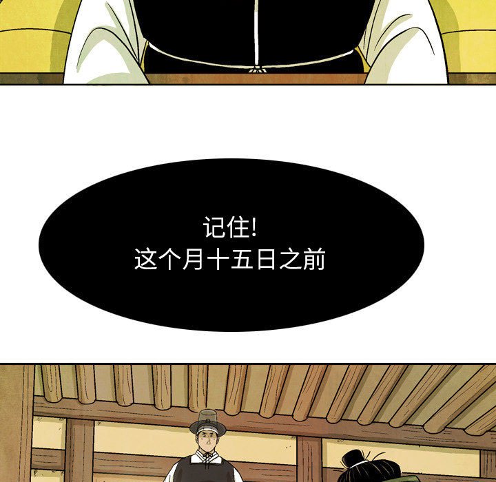《剑契》33 第43页