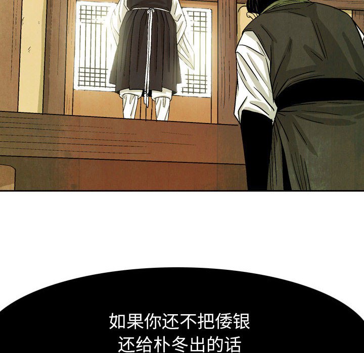 《剑契》33 第44页