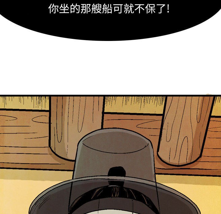 《剑契》33 第45页