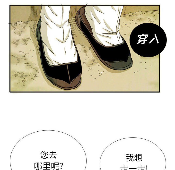 《剑契》33 第48页