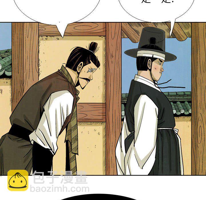 《剑契》33 第49页