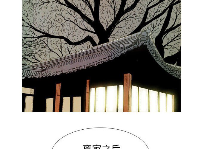 《剑契》33 第4页