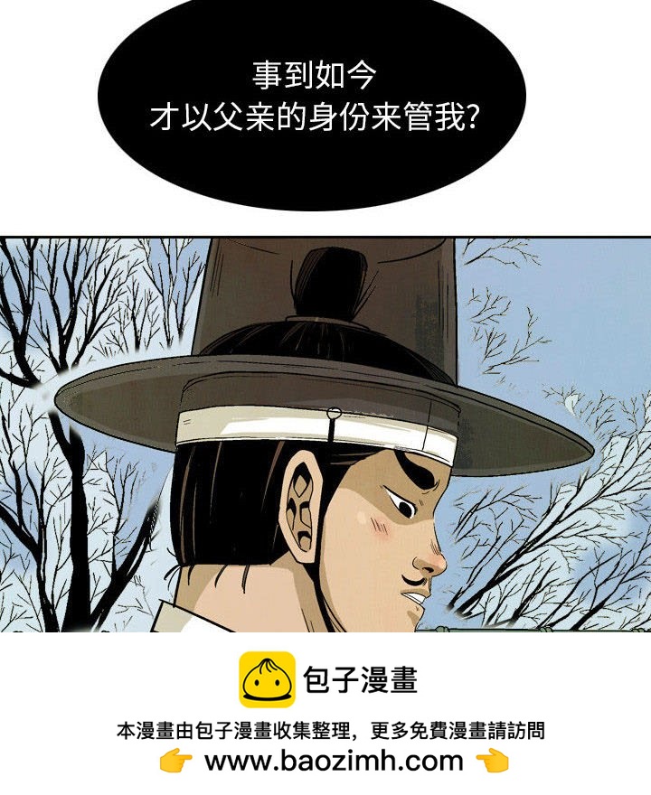 《剑契》33 第50页
