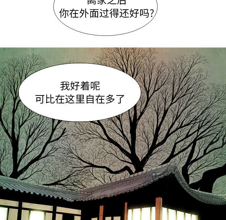 《剑契》33 第5页