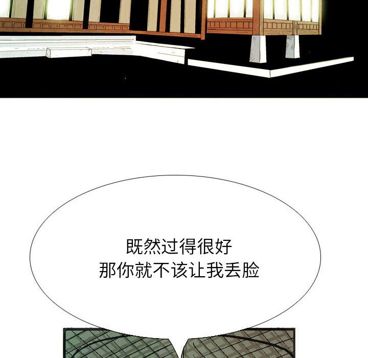 《剑契》33 第6页