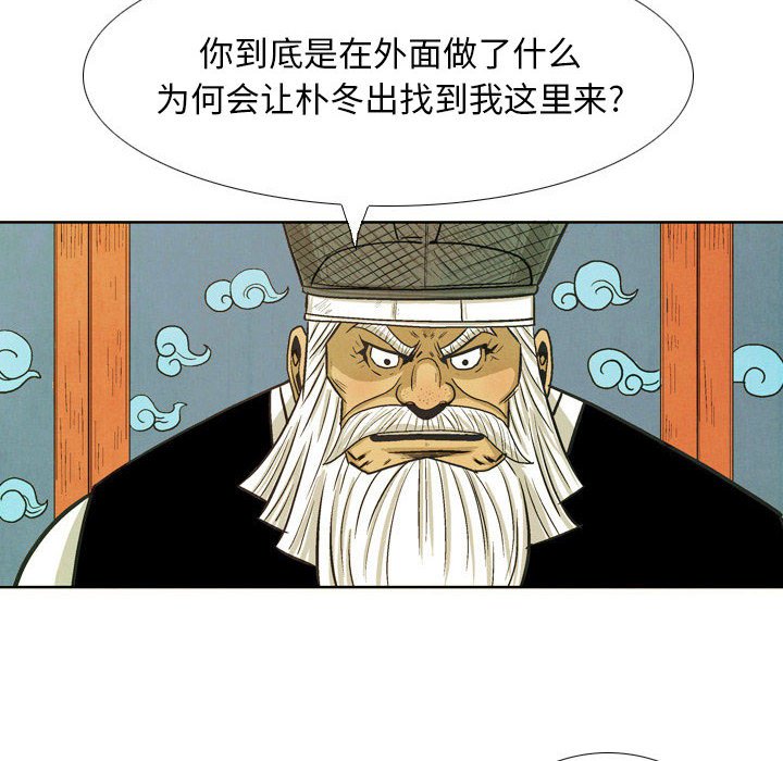 《剑契》33 第8页
