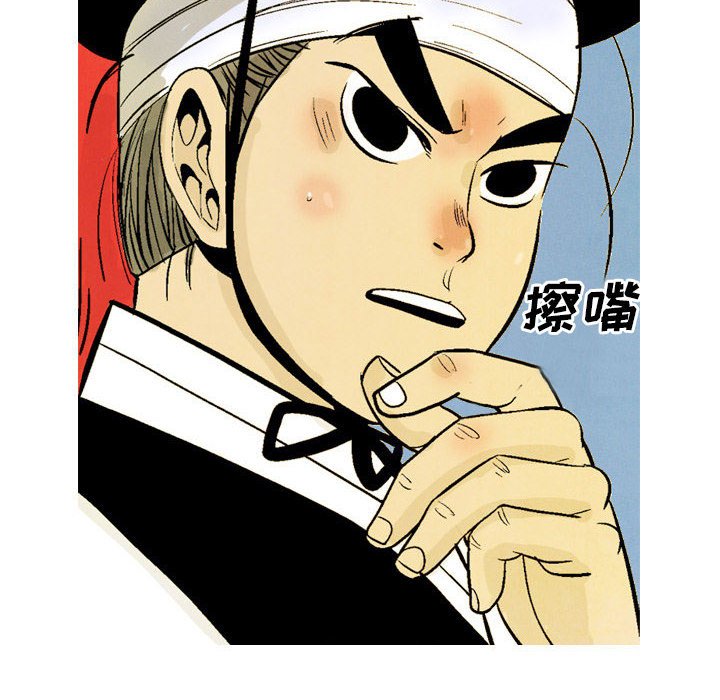 《剑契》34 第10页
