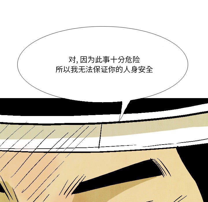 《剑契》34 第15页