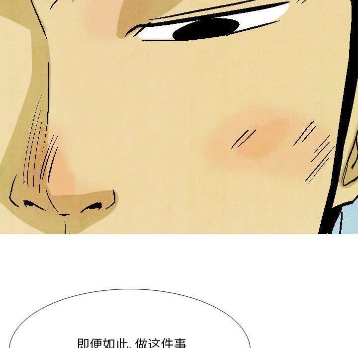 《剑契》34 第16页