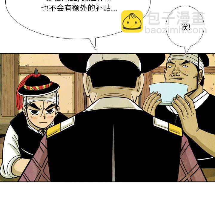 《剑契》34 第17页