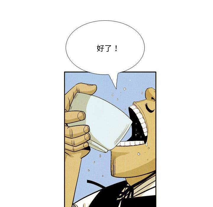 《剑契》34 第18页