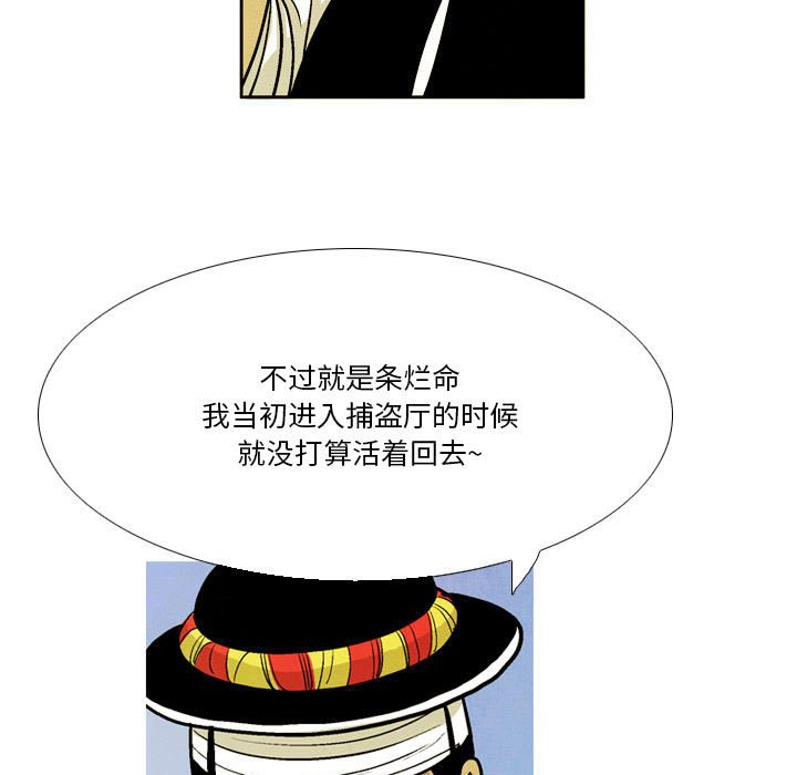《剑契》34 第19页