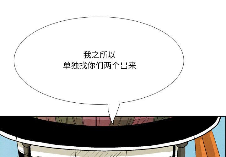《剑契》34 第1页