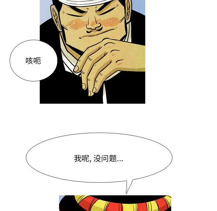 《剑契》34 第20页