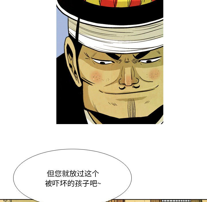 《剑契》34 第21页
