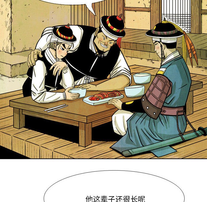 《剑契》34 第22页