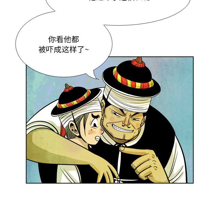 《剑契》34 第23页