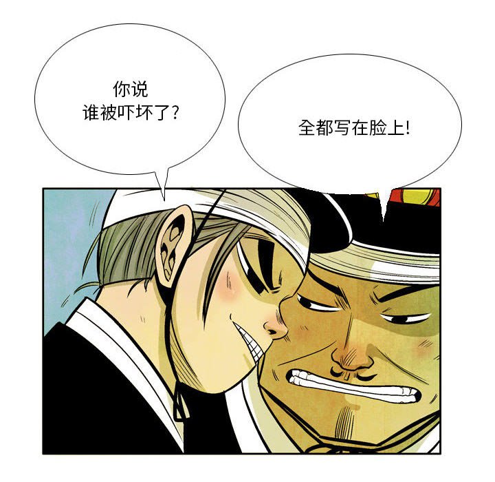 《剑契》34 第24页