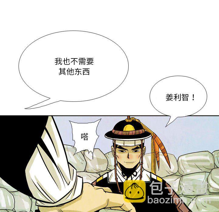 《剑契》34 第25页
