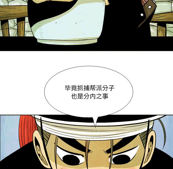 《剑契》34 第26页