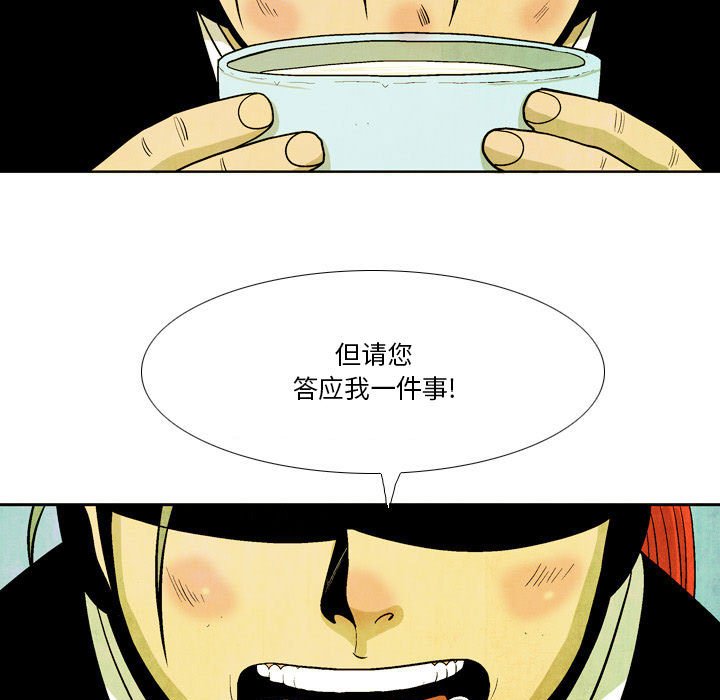 《剑契》34 第27页
