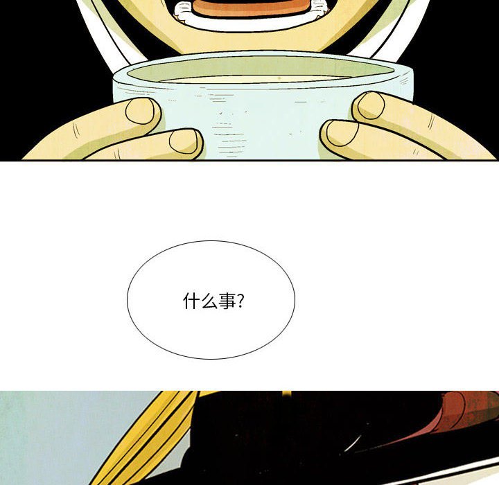 《剑契》34 第28页