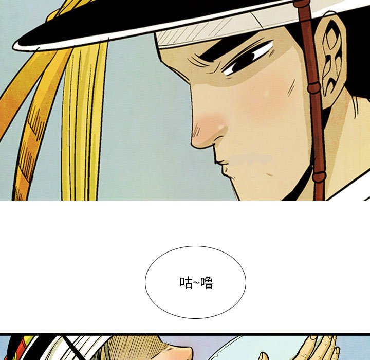 《剑契》34 第29页