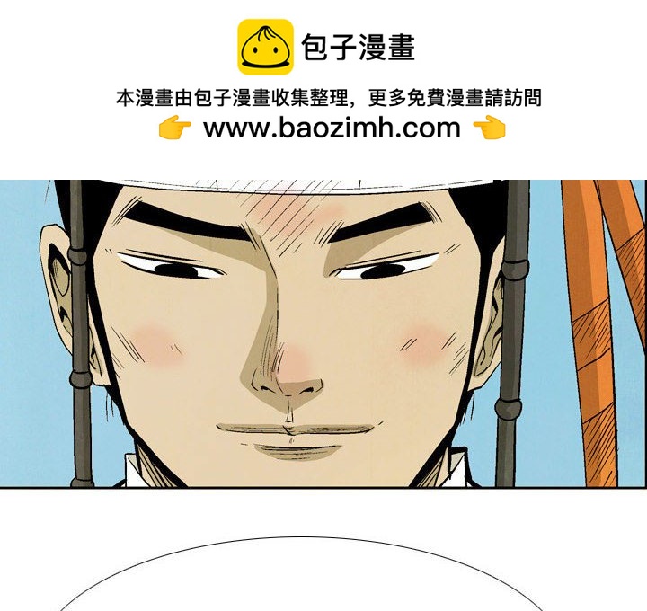 《剑契》34 第2页