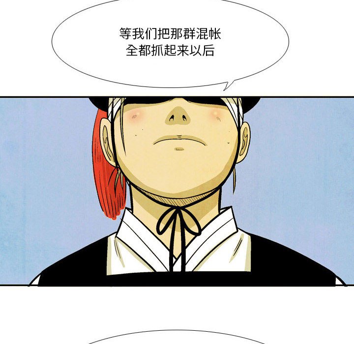 《剑契》34 第32页