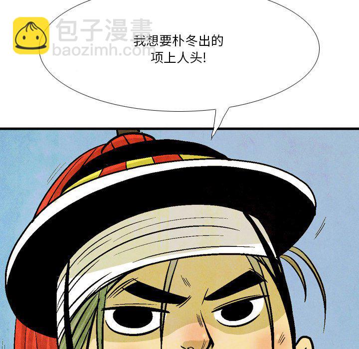 《剑契》34 第33页