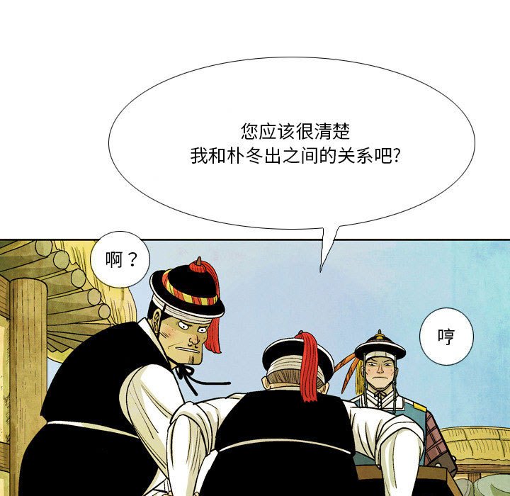 《剑契》34 第35页