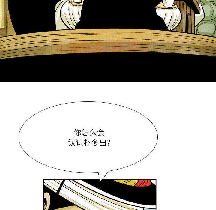 《剑契》34 第36页