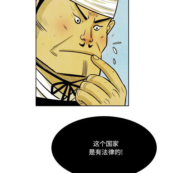 《剑契》34 第37页