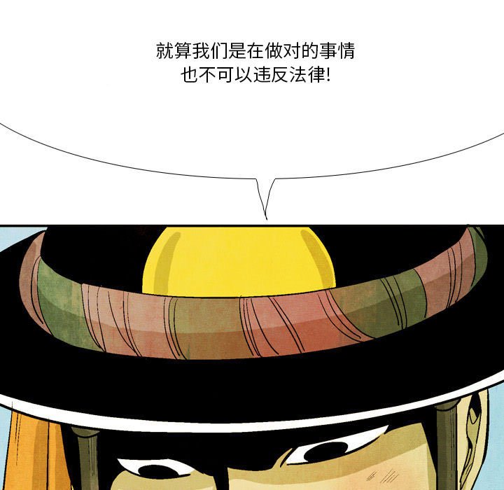 《剑契》34 第39页