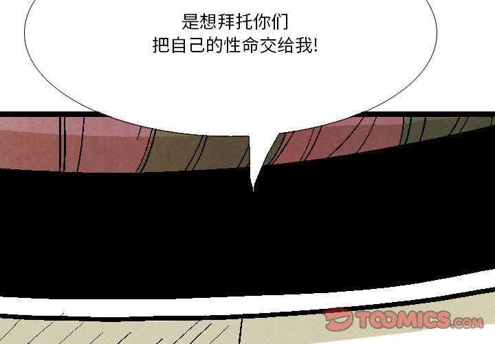 《剑契》34 第3页