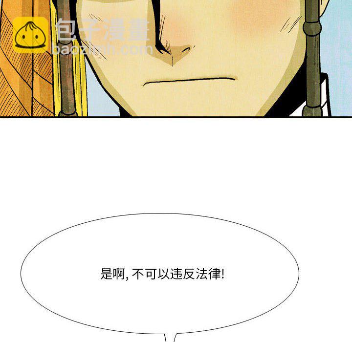 《剑契》34 第40页