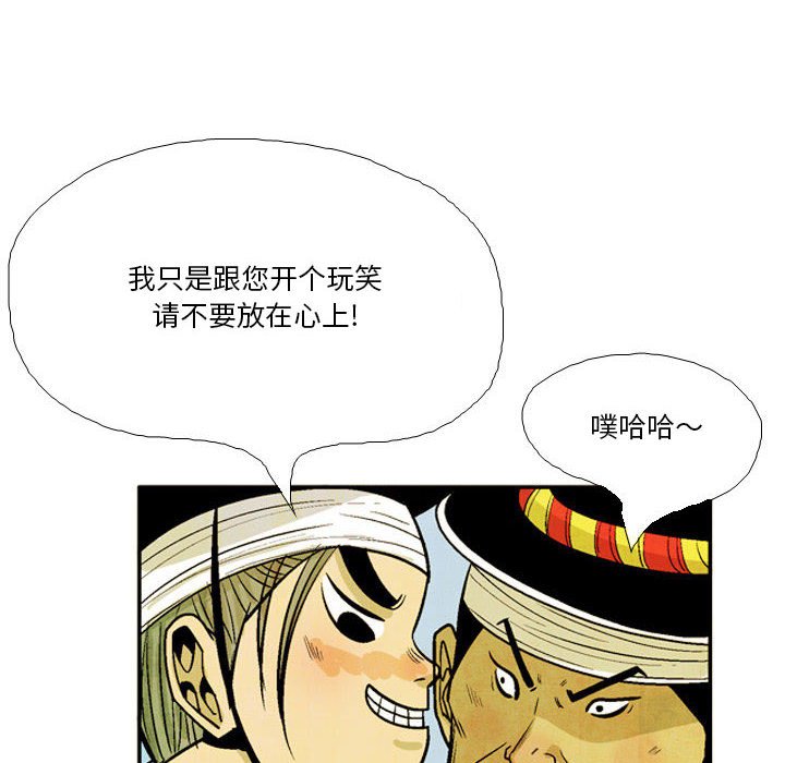 《剑契》34 第42页