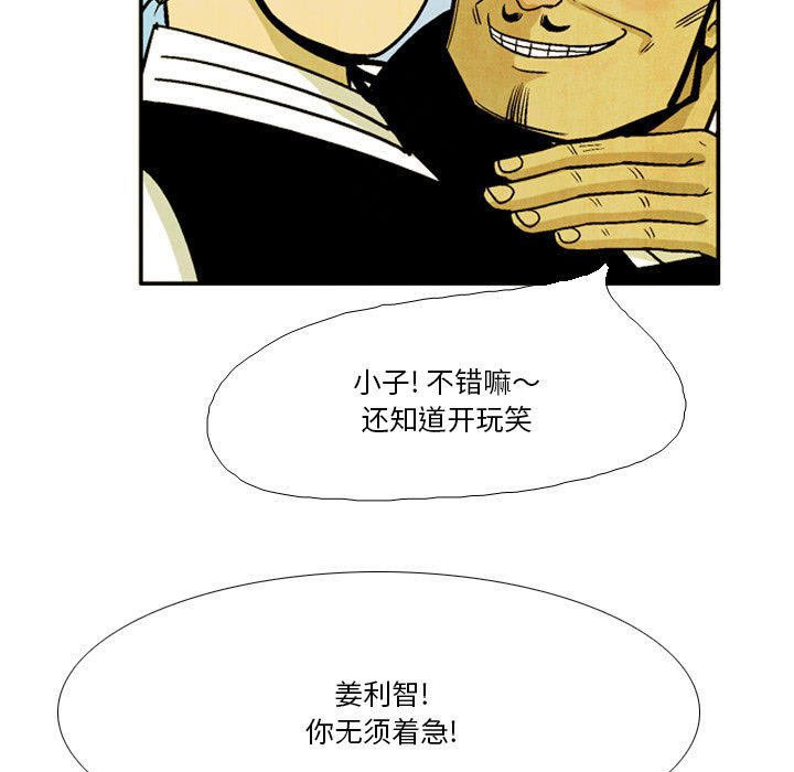 《剑契》34 第43页