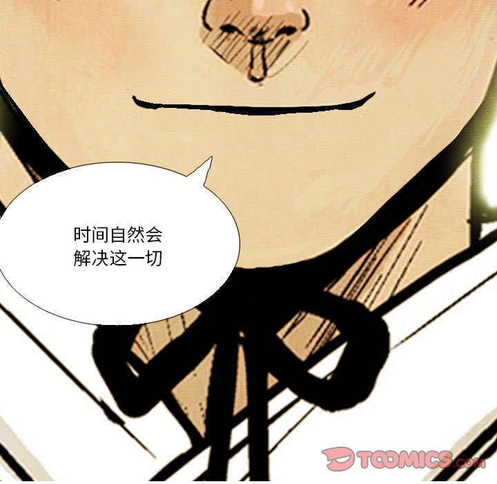 《剑契》34 第45页