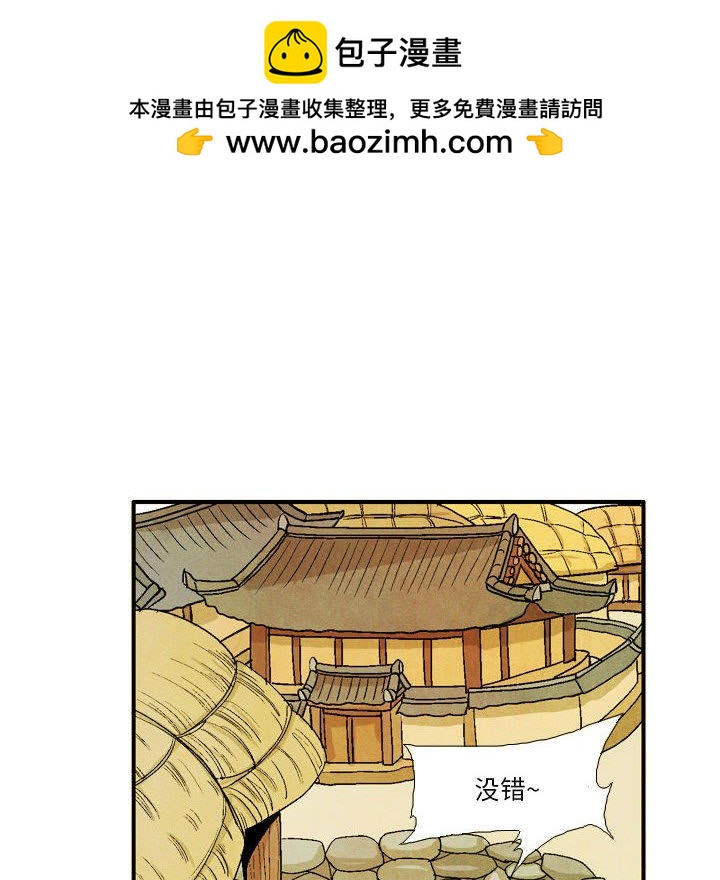 《剑契》34 第46页