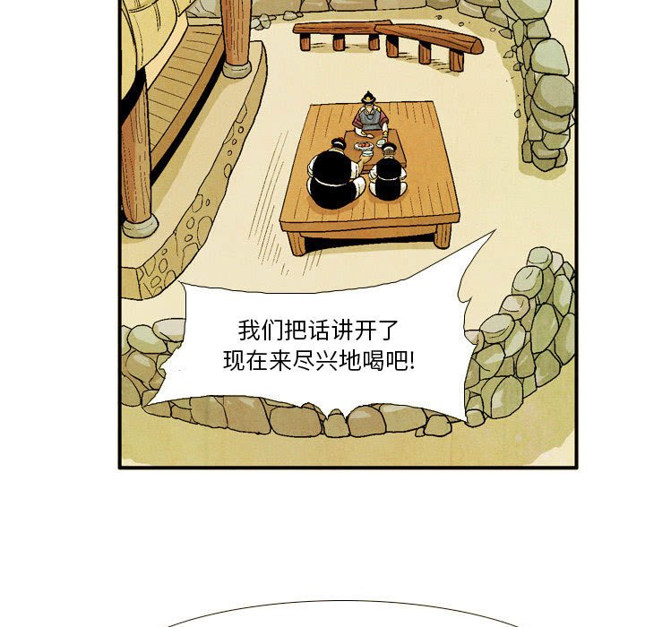 《剑契》34 第47页
