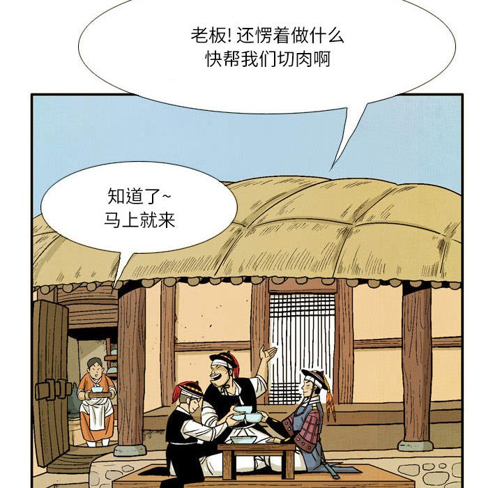 《剑契》34 第48页